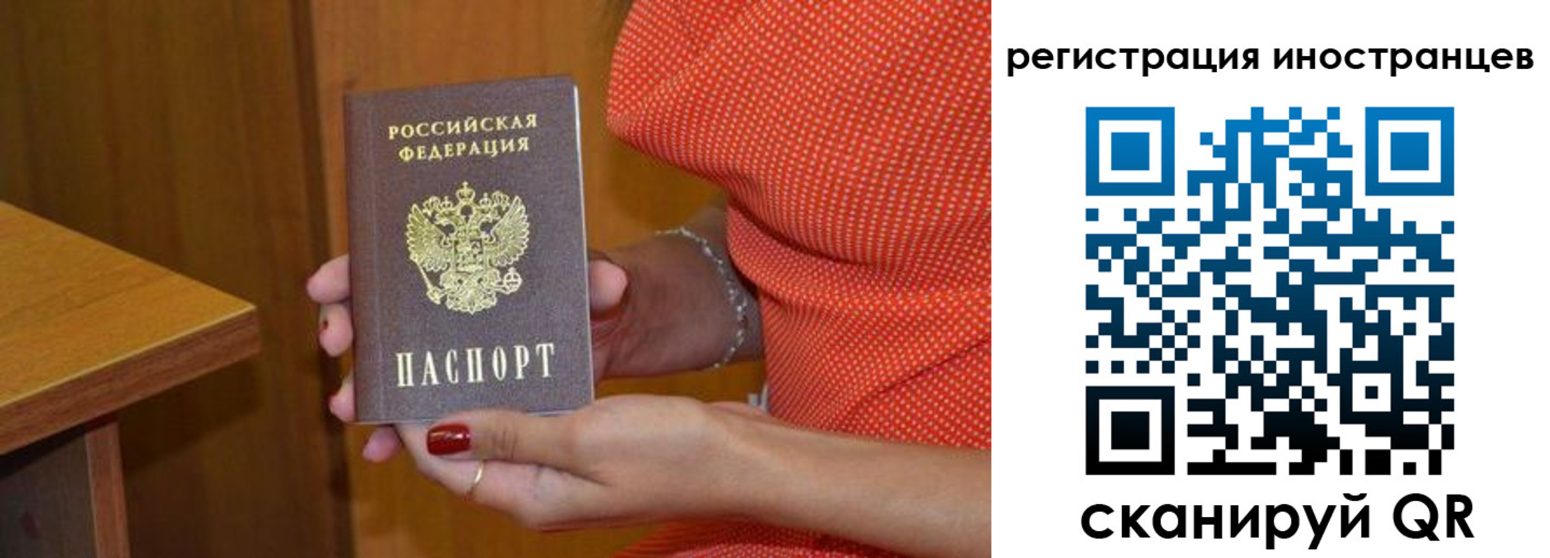 временная регистрация для школы в Краснодаре