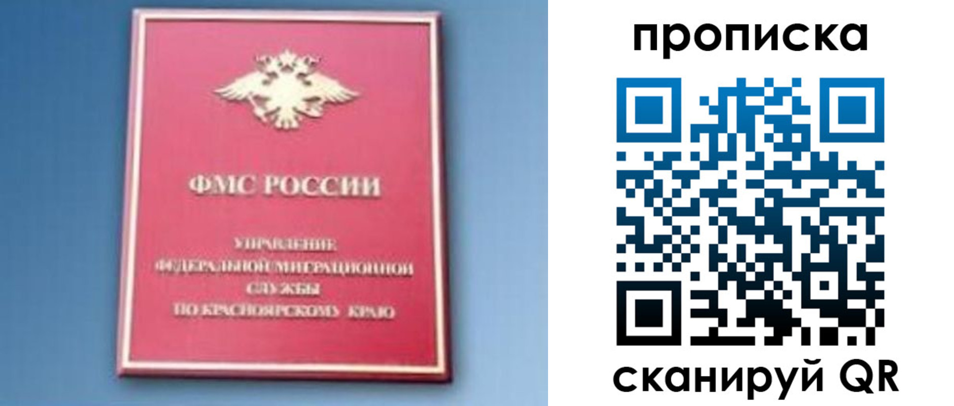 прописка для военкомата в Краснодаре