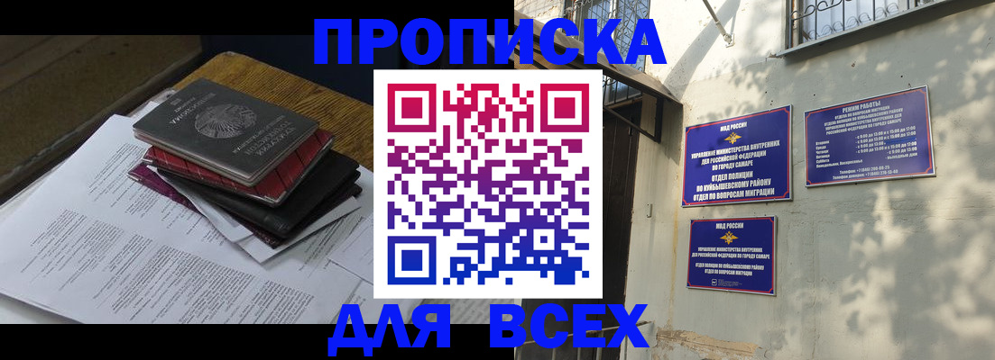 где прописаться в Краснодаре