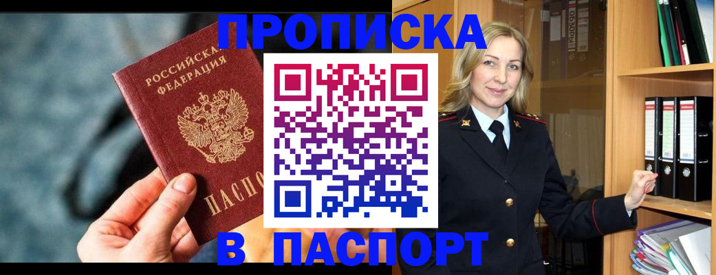 пропишу в квартире в Краснодаре