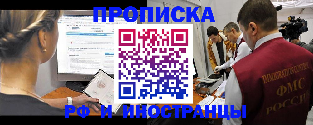 временная регистрация госуслуги в Краснодаре