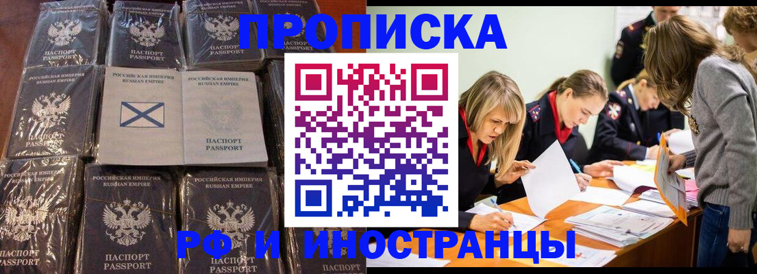 временная регистрация 2025 в Краснодаре